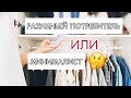 Вы - Минималист? Зачем вам клише?