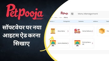 New Item add in Pet Pooja Billing Software || पेटपूजा  सॉफ्टवेयर पर नया आइटम ऐड करना सिखाए #petpooja