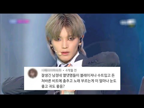 [NCT 127] Regular | 엔시티127 레귤러 댓글모음