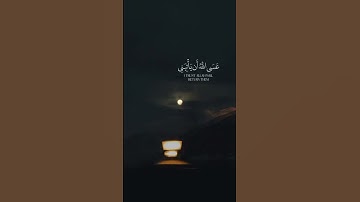 القارئ محمد هشام | سورة يوسف الآية 83 | #قرآن #قرآن_كريم