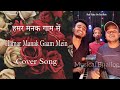      hamar manak gaam me  udit narayan  cover song  musical bhailog maithili song