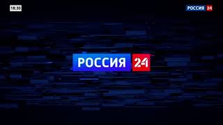 заставка после рекламы (Россия 24, 21.07.2021)