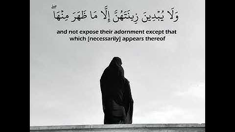 آيات الحجاب ياسر الدوسري اللهم أرزق نساء مسلمين العفة