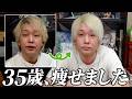 1ヶ月で8キロ痩せた僕のダイエット方法。