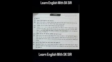 HBSE Class 9 New Moral Education Book | Chapter 2 Question -Answer Solved |