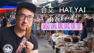 Hat Yai Weekend Market: What to eat and What to Buy there! 合艾周末早市美食记! screenshot 3