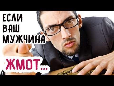 Парень экономит на девушке сезонная распродажа