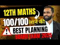12th STD MATHS मे 100/100 लाने की BEST PLANNING|BOARD EXAM 2025|PRADEEP GIRI  SIR