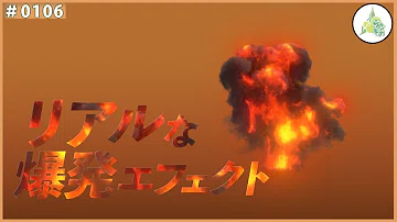 تحميل 爆発 フリー素材