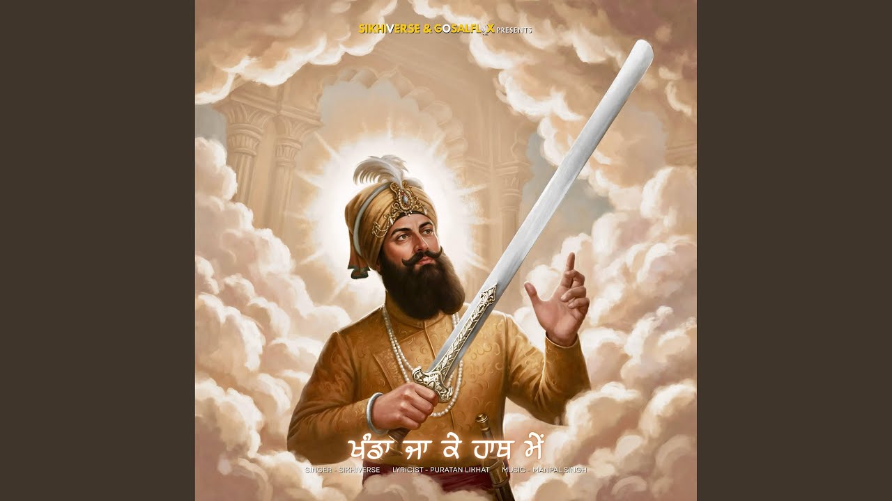Khanda Jake Hath Mein (feat. Manpal Singh & Hasanvir Chahal)