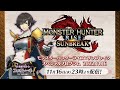 モンスターハンターライズ サンブレイク スペシャルプログラム 2022 11 16 モンスターハンターライズ サンブレイク スペシャルプログラム 2022 11 16