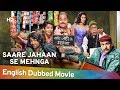Saare Jahaan Se Mehnga (2013) HD | Sanjay Mishra | Pragati Pandey | Full Movie English Dubbed
