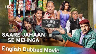 Saare Jahaan Se Mehnga (2013) HD | Sanjay Mishra | Pragati Pandey | Full Movie English Dubbed