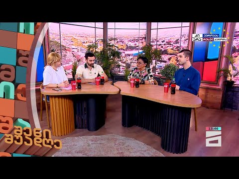 შენი შუადღე - 7.06.2024 III ნაწილი