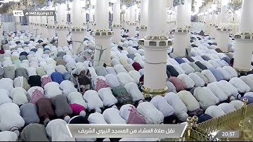 ما تيسر من سورة الرحمن لـ فضيلة الشيخ #حسين_آل_الشيخ من صلاة العشاء الأربعاء ٢١ ذو الحجة ١٤٤٣هـ