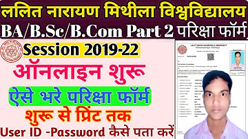 Lnmu exam ug part 2 form apply 2021/mithila university part 2 form kaise bhare 2021,Ug part 2apply,