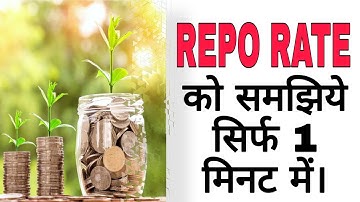 रेपो रेट क्या होता है | WHAT IS REPO RATE | EXPLAIN IN SHORT VIDEO | REPO RATE KYA HOTA HAI?