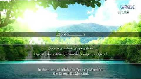 سورة لقمان - قرآءة سريعة خيالية للشيخ رعد الكردي