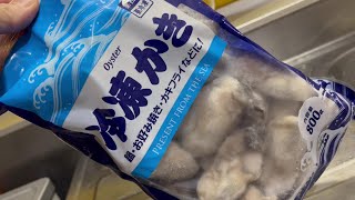 業務スーパー【大量＆激安】冷凍牡蠣（かき）実食！