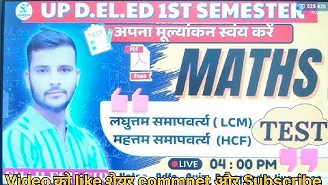 Up Deled Exam Kab hoga लघुत्तम समाप्वतय (LCM) महत्यम समाप्वतय (HCF) Live Math Class Up BTC Uptet 