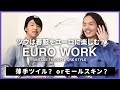 ユーロワークジャケット談義！2020春のファッションはヨーロッパ古着な気分【年代特定って難しい！】