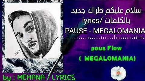 pause flow - MEGALOMANIA ( lyrics / كلمات)