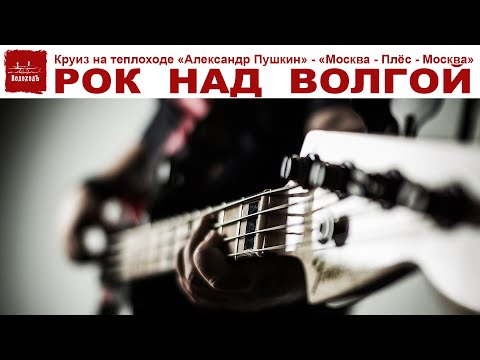 Круиз на теплоходе