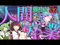 【プロセカ】難易度37!? 超絶鬼畜譜面「What's up? Pop!」に初見プレイで挑むきりたん