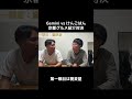 京都のお蕎麦美味しいよね#グルメ #京都#AI#Gemini#蕎麦