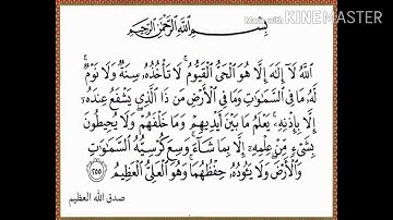 آيه الكرسي | القارئ: عبد الولي الأركاني.
