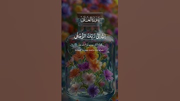 #سورة_العلق