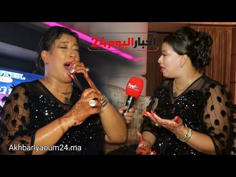 الفنانة زنوبة الحبيطرية صاحبة الحنجرة الذهبية أنا أول فنانة غنات دابا يحن مولانا