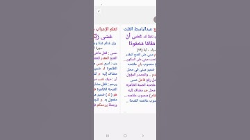 ١٣٤.إعراب قول الله تعالى  : ( عسى أن يبعثك ربك مقاما محمودا ) الإسراء الآية (٧٩)