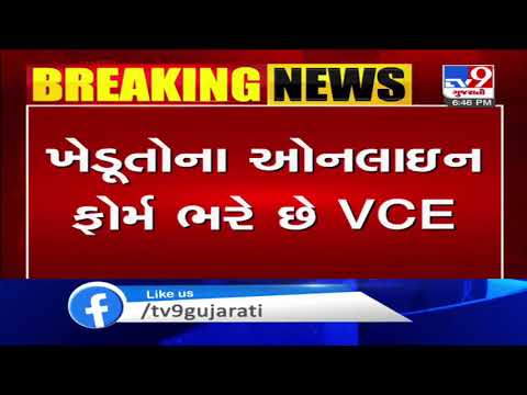 BREAKING | VCEની હડતાળ રાજ્યભરમાં સમેટાઇ | Tv9GujaratiNews