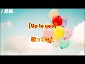 嵐 【Up to you】 歌ってみた