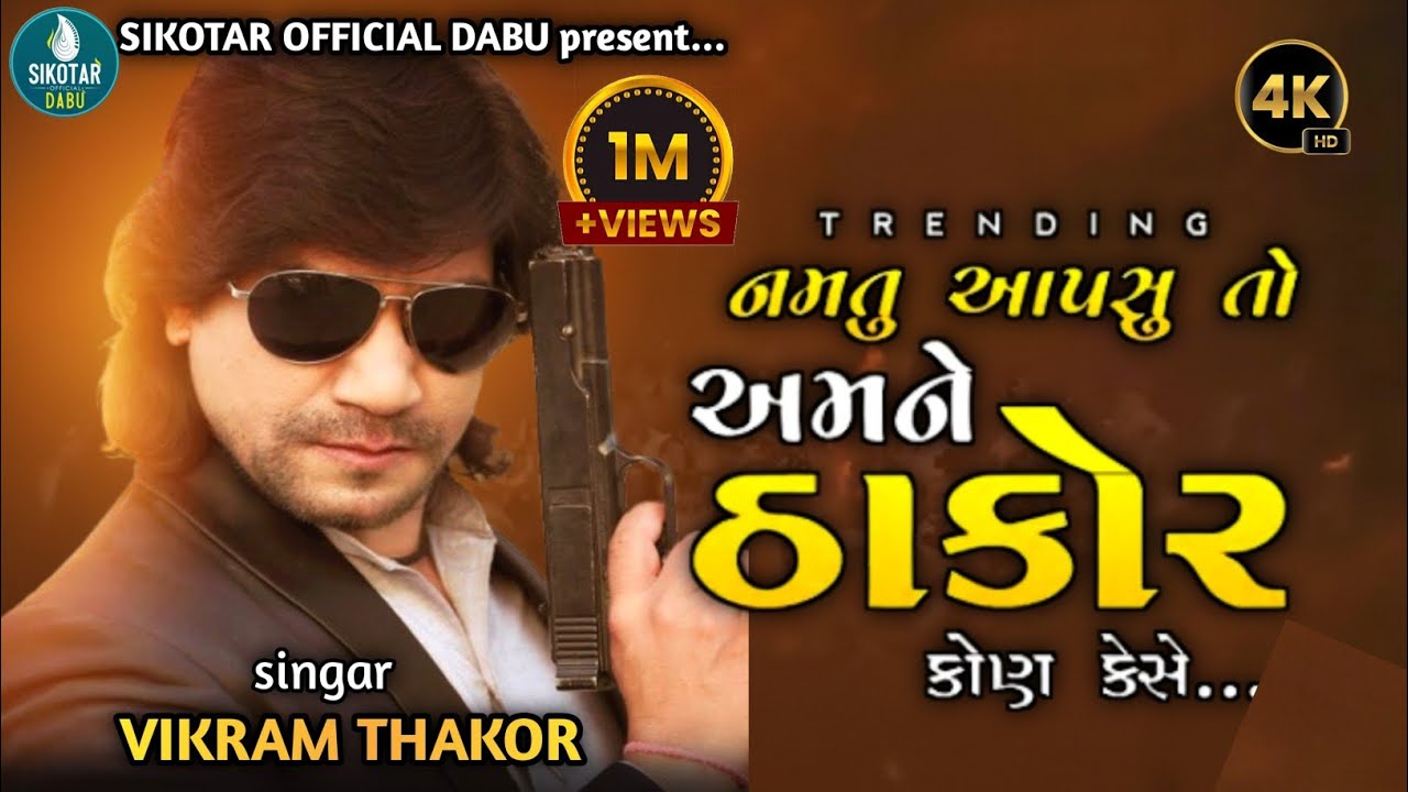 Namtu Apshu To Amane Thakor Kon Keshe || Vikram Thakor Trending Song || Vikram Thakor Live 