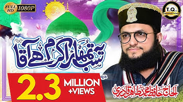 Hafiz Tahir Qadri - Ya Sub Tumhara Karam Hai Aaqa - New Heart Touching Naat 2018