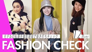 【ViViモデルの私服】撮影現場に突撃！藤井サチ、古畑星夏、嵐莉菜の私服見せて♡