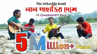 Lal paharir Deshe Ja The Arbachin Band  Ft. Chakraborty Raja | Folk Studio | Bangla folk song New chords