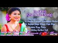 Rwikati Old Bodo  Songs || Bodo Super Hit Songs Mp3 Song