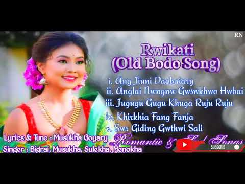 Rwikati Old Bodo  Songs  Bodo Super Hit Songs