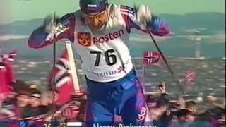 1997 WSC Trondheim 30 Km F