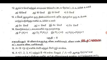 10th standard maths first revision test 2023 original question paper namakkal Tamil medium