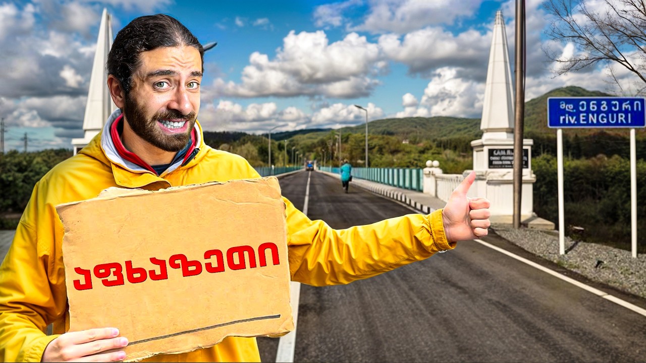 24 საათში საქართველოს ყველა კუთხეში - ავტოსტოპით!