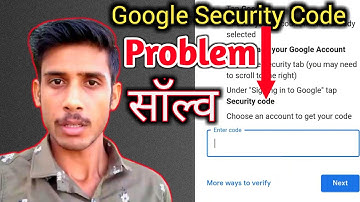 How To Get Google Account Security Code || Security Code Wrong Code Problem || Google Security Code