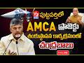 🔴Live:పుట్టపర్తిలో AMCA ప్రాజెక్టు శంకుస్థాపన కార్యక్రమంలో పాల్గొన్న ముఖ్యమంత్రి చంద్రబాబు|| V3 News
