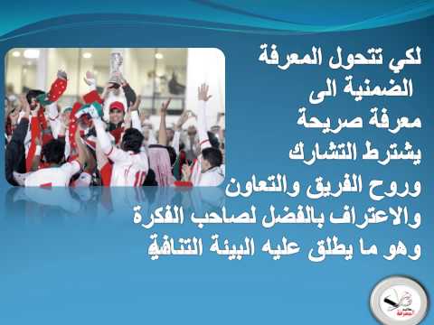 المعرفة