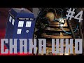 The Broken Dalek // Chaka Who #1.4