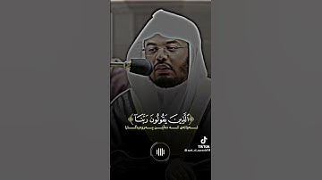 ما تيسر من سورة //آل عمران//بصوت الشيخ ياسر الدوسري