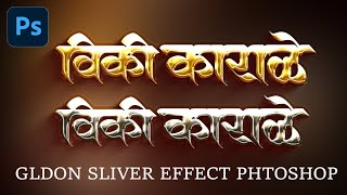 Create AMAZING Golden Font Effects in Photoshop